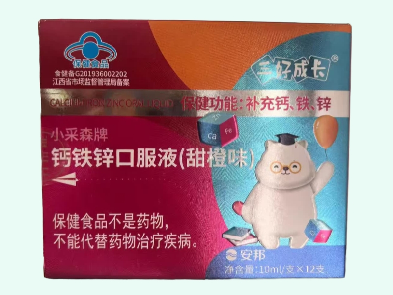 小采森牌钙铁锌口服液(甜橙味)