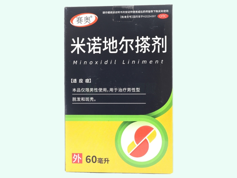 米诺地尔搽剂