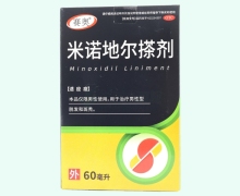 赛奥米诺地尔搽剂价格对比 60ml(5%)
