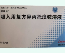 吸入用复方异丙托溴铵溶液价格对比 立生医药