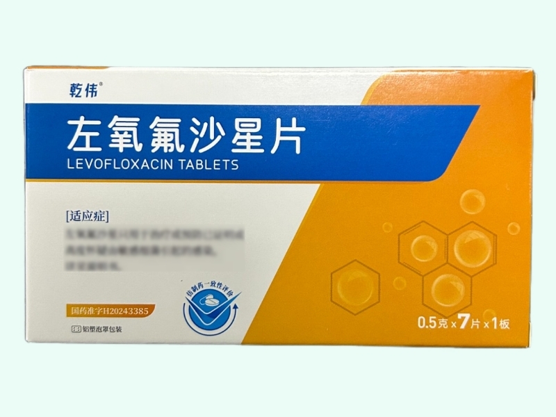 左氧氟沙星片