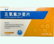 乾伟左氧氟沙星片价格对比 7片