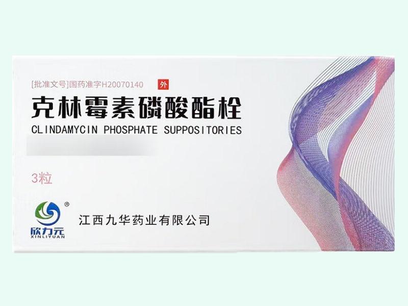 克林霉素磷酸酯栓