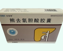 安复莱熊去氧胆酸胶囊价格对比 50粒