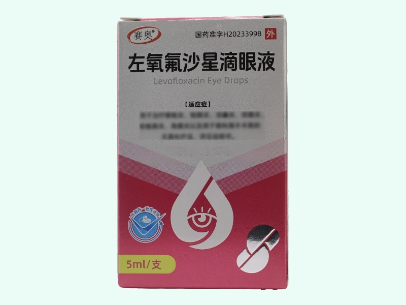 左氧氟沙星滴眼液