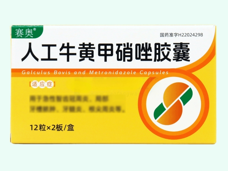 人工牛黄甲硝唑胶囊