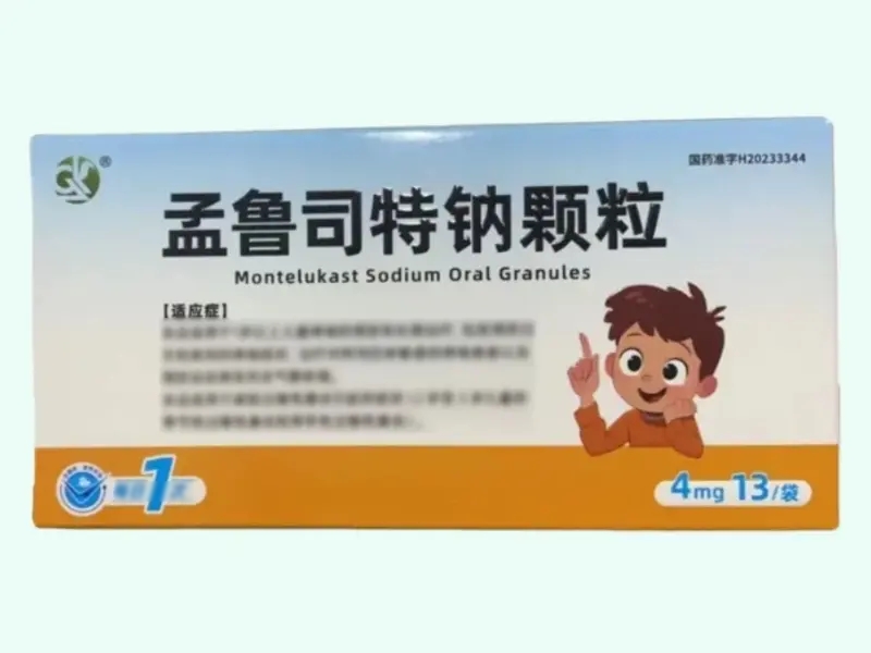 孟鲁司特钠颗粒