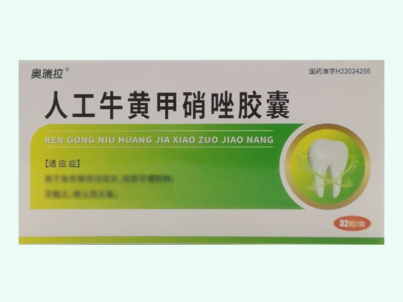 人工牛黄甲硝唑胶囊