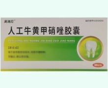 奥瑞拉好酷娃人工牛黄甲硝唑胶囊价格对比