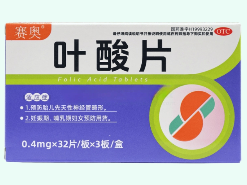 叶酸片
