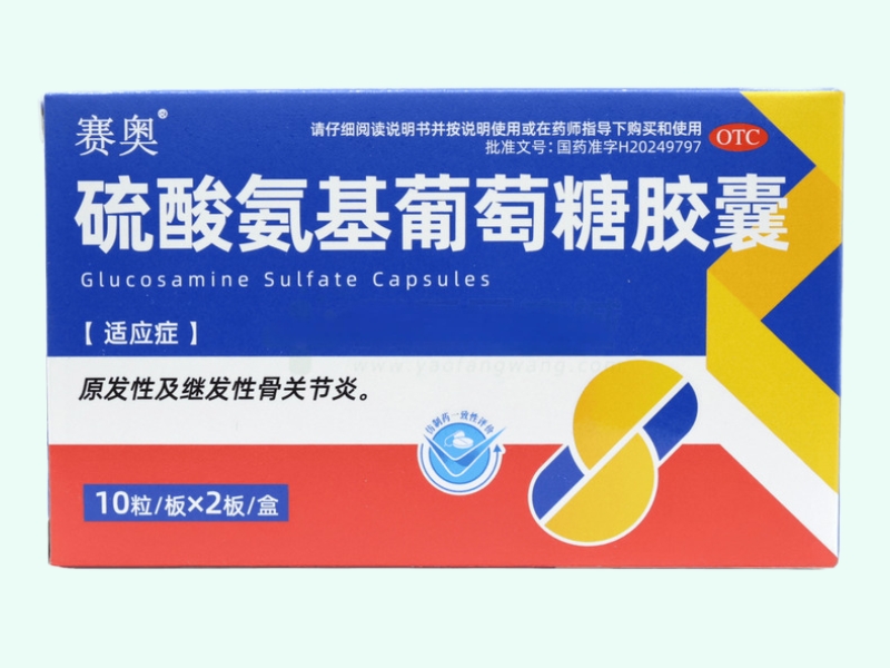 硫酸氨基葡萄糖胶囊
