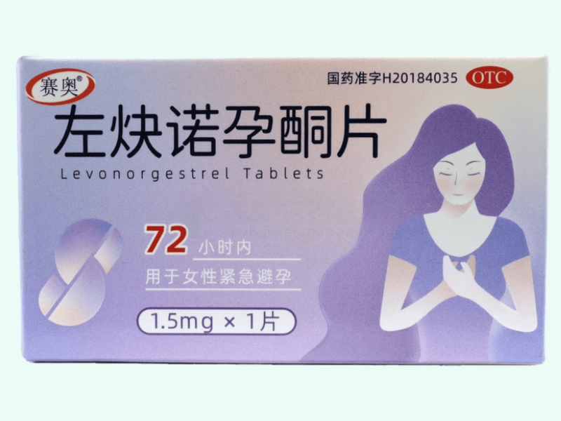 左炔诺孕酮片