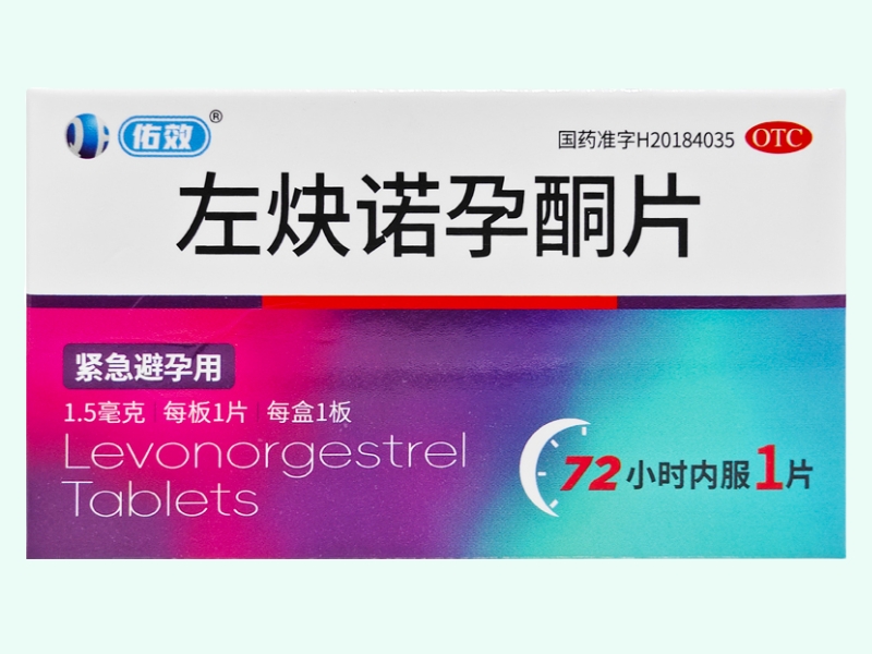 左炔诺孕酮片