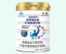 双海Speakin多种维生素矿物质蛋白粉价格对比