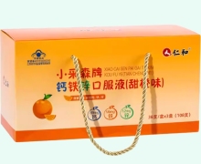 仁和小采森牌钙铁锌口服液(甜橙味)价格对比 108支