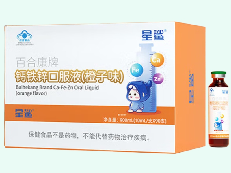 百合康牌钙铁锌口服液(橙子味)