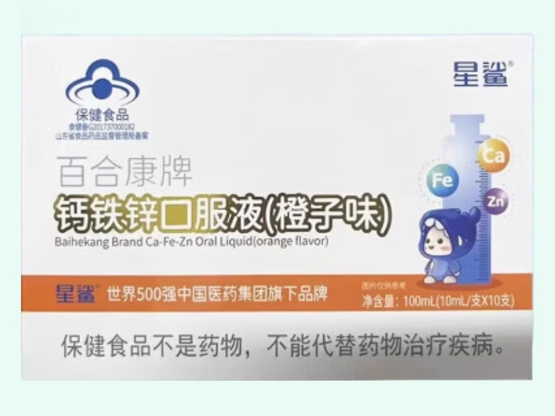 百合康牌钙铁锌口服液(橙子味)