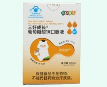 三好成长葡萄糖酸锌口服液价格对比