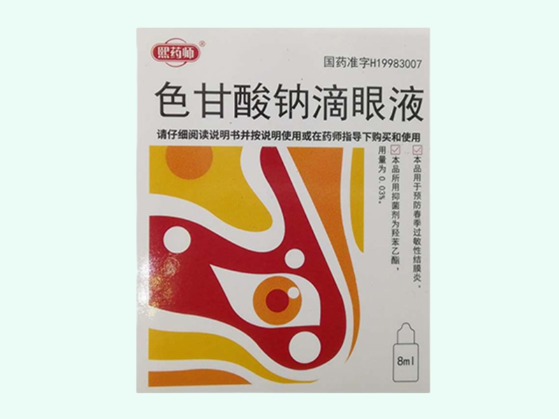 色甘酸钠滴眼液