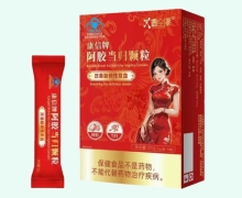 康信牌阿胶当归颗粒价格对比 鑫全康