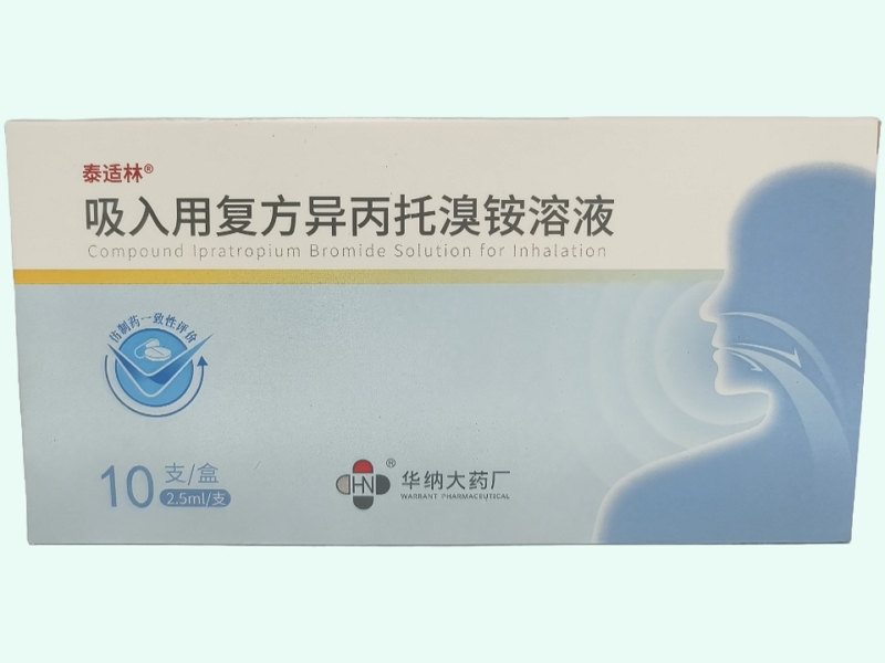吸入用复方异丙托溴铵溶液
