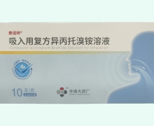 泰适林吸入用复方异丙托溴铵溶液价格对比