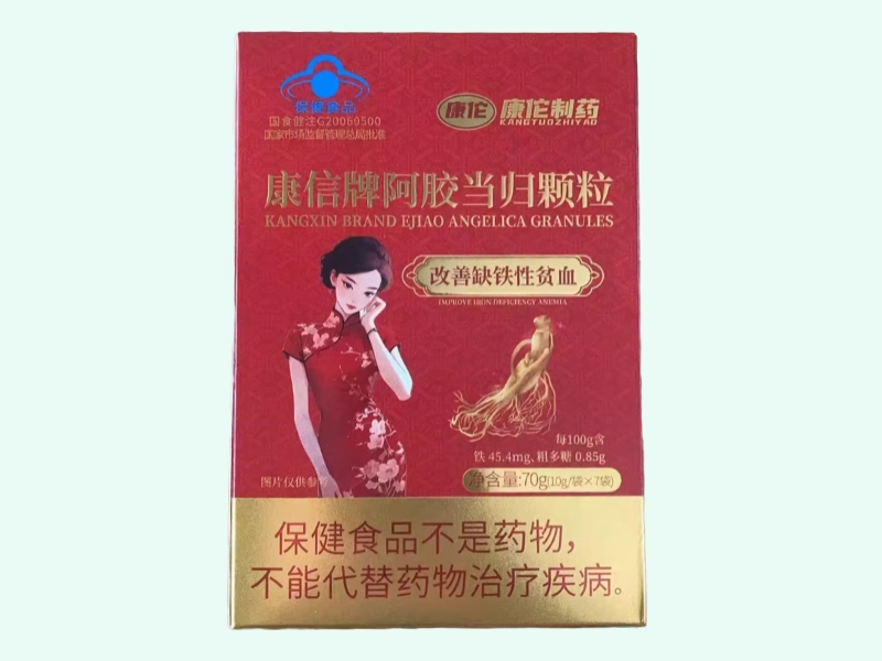 康信牌阿胶当归颗粒