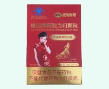 康佗制药康信牌阿胶当归颗粒价格对比