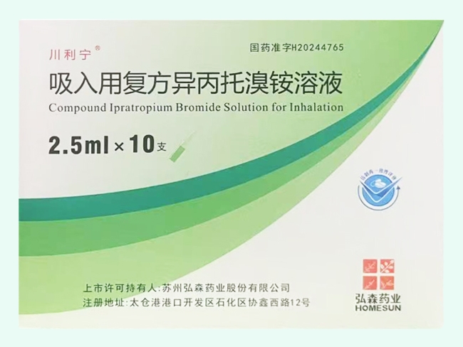 吸入用复方异丙托溴铵溶液