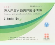 吸入用复方异丙托溴铵溶液价格对比 苏州弘森