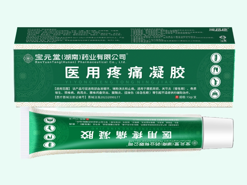医用疼痛凝胶