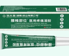 腰椎部位医用疼痛凝胶价格对比 20g 匠心济民
