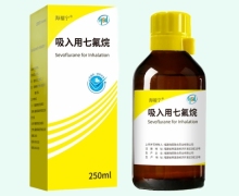 海福宁吸入用七氟烷价格对比 250ml