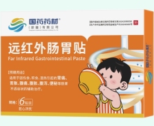 国药药材远红外肠胃贴价格对比 6贴装