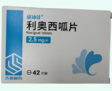 欣沛佳利奥西呱片价格对比 2.5mg