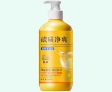 硫磺净爽液体沐浴露价格对比价格对比 时珍济民