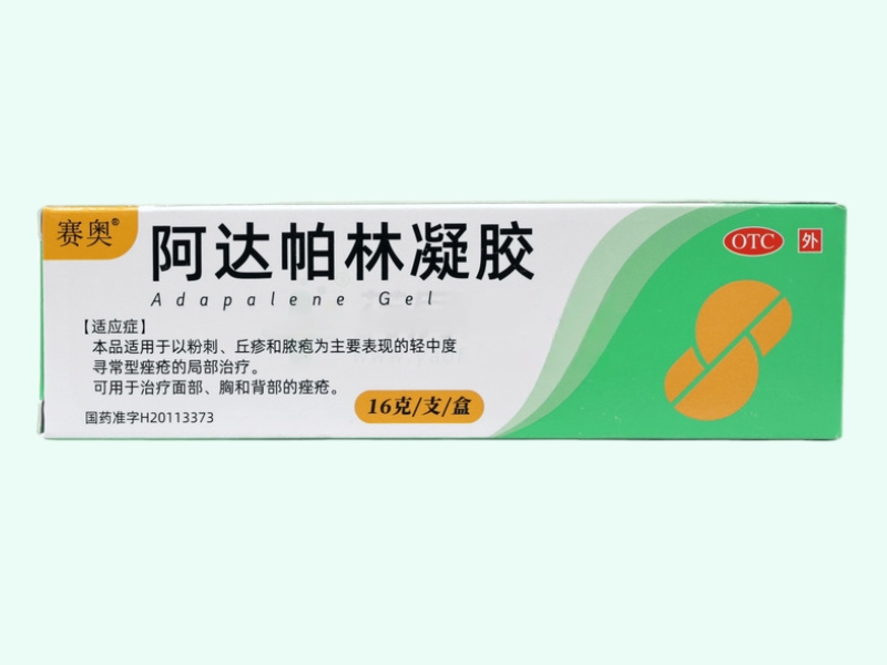 阿达帕林凝胶