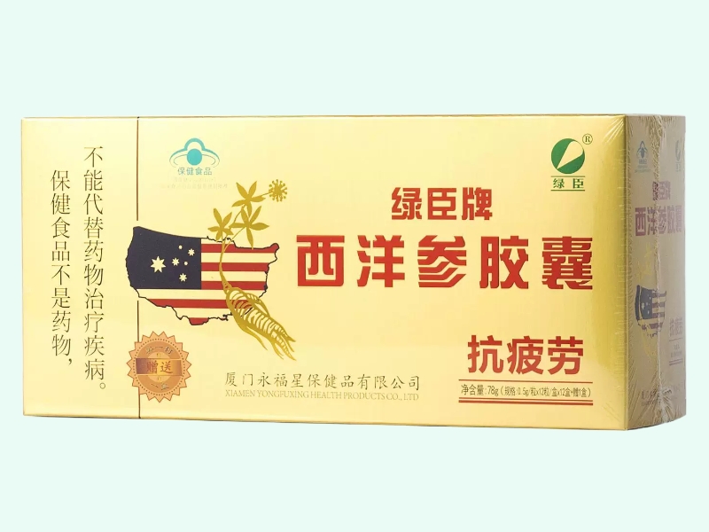 绿臣牌西洋参胶囊