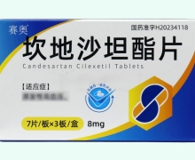 赛奥坎地沙坦酯片价格对比
