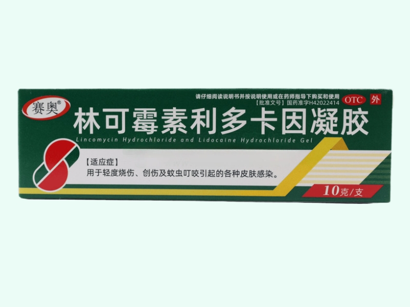 林可霉素利多卡因凝胶