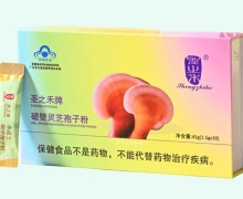 圣之禾牌破壁灵芝孢子粉价格对比 30袋