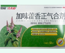 力克舒加味藿香正气合剂价格对比 12支