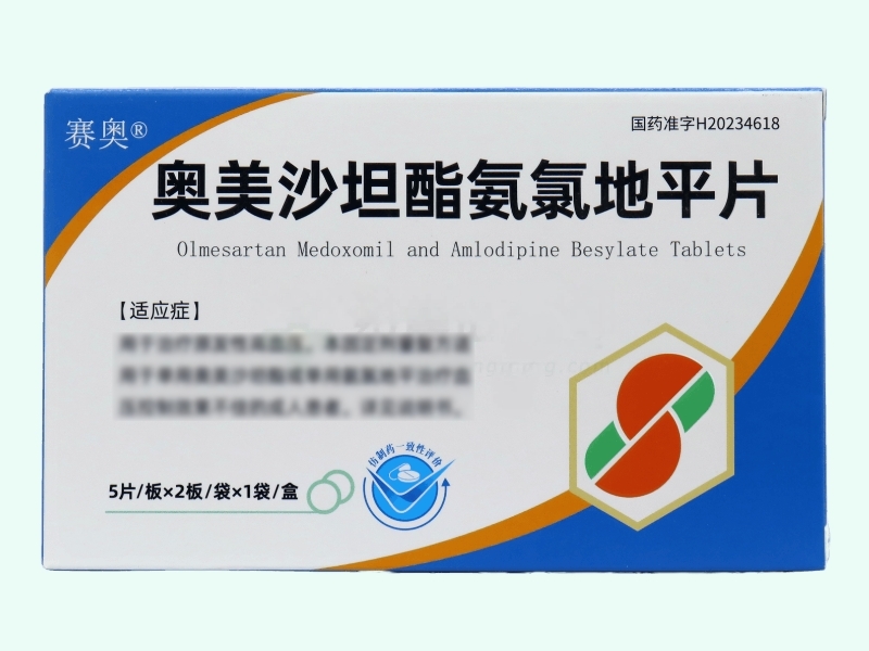 奥美沙坦酯氨氯地平片