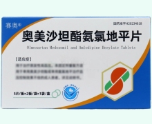 奥美沙坦酯氨氯地平片价格对比 10片 赛奥