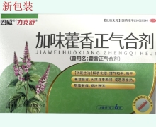 恩威加味藿香正气合剂价格对比 6支