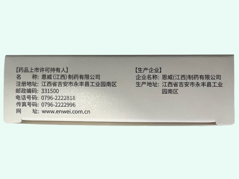 恩威加味藿香正气合剂(藿香正气合剂)