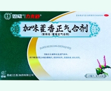 恩威力克舒加味藿香正气合剂价格对比 18支 贵珍林