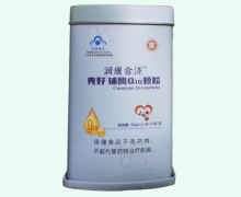 润康合济壳好辅酶Q10颗粒价格对比 30袋