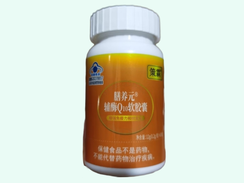 膳养元®辅酶Q10软胶囊
