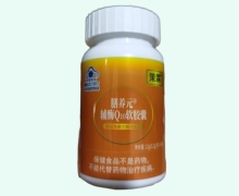 策霖膳养元辅酶Q10软胶囊价格对比